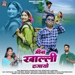 Bheena Khaalli Dhagayo