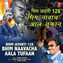 Bhim Jayanti 128 Bhim Naavacha Aala Tufaan-NQwNQTlyb0I