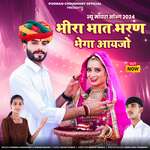 Bhira Bhat Bharan Bhega Aajyo Poonam Choudhary