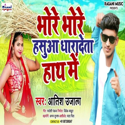 Bhore Bhore hasua dharadeta Hath Re (Bhojpuri Song)