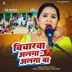 Bicharwa Alga Alga Ba