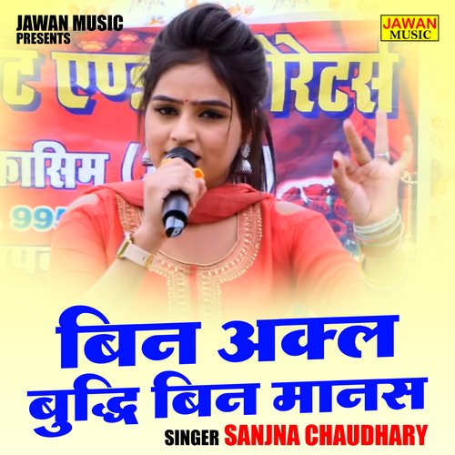 Bin akl buddhi been manas (Hindi)