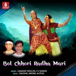 Bol Chhori Radha Mari-SRotYg1oQkk