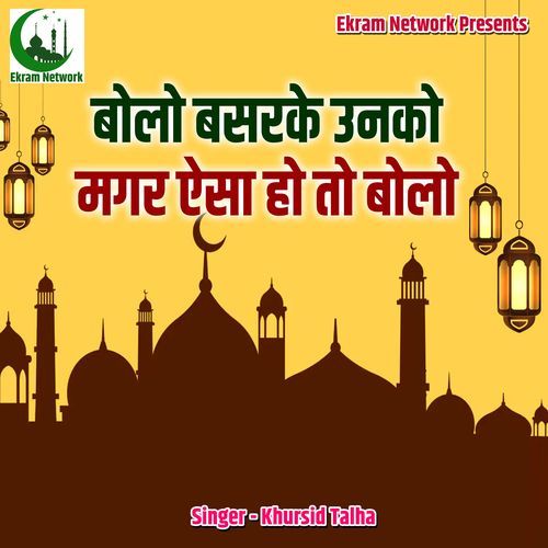 Bolo Basarke Unko Magar Aesa Ho To Bolo