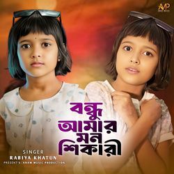 Bondhu Amar Mon Shikari