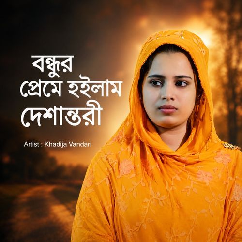 Bondhur Preme Hoilam Deshantori