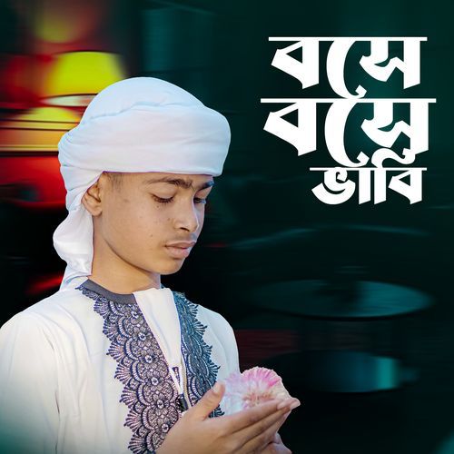 Bose Bose Vabi