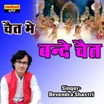 Chait Me Bande Chait