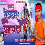 chala dewghar ghumay da na ho