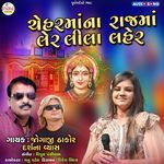 Cheharmana Rajma Ler Lila Laher