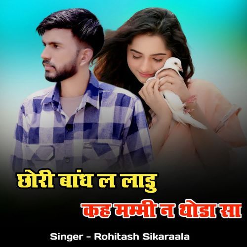 Chhori Bandh Le Ladu Kah Mummy Ne Thoda Sa