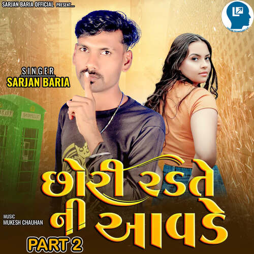 Chhori Radte Ni Aavde Part 2