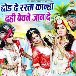 Chod De Rasta Kanha Dahi Baichne Jan De-FR4NR0BvBwo