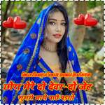 Chora mere do Devar-Do Jhet susro maro pache padgo
