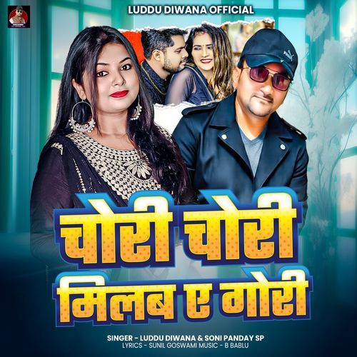 Chori Chori Milab Ae Gori