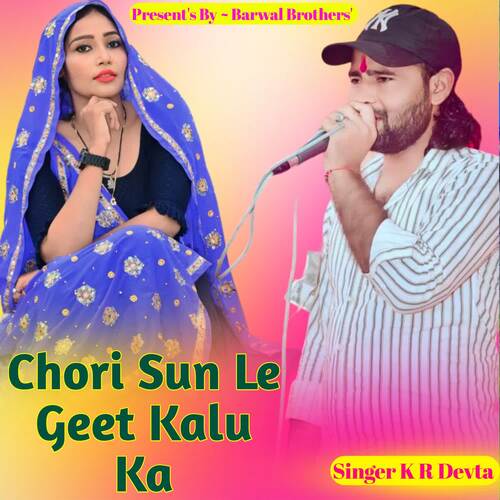 Chori Sun Le Geet Kalu Ka