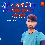 Chori Tu Khave Bandora Dil Thara Bavla Ko Rove