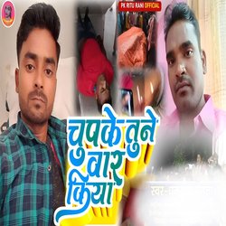 Chupke Tune War Kiya-QjgKSRB7RUA