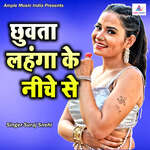 Chuwata Lahanga Ke Niche Se