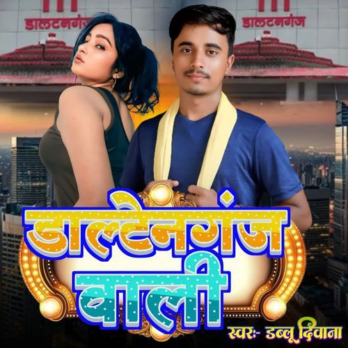 Daltonganj Wali