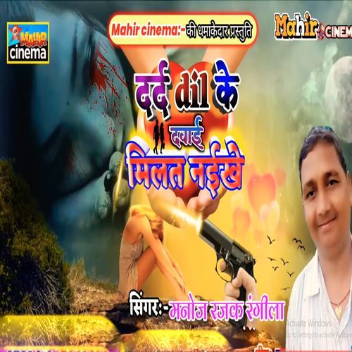 Dard Dil Ke Dawai Milat Naikhe