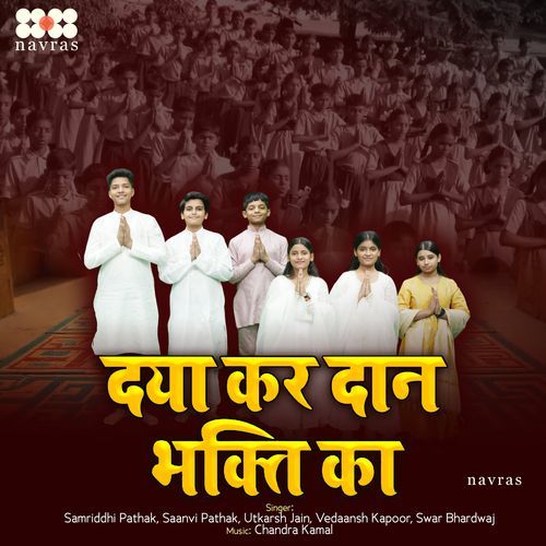 Daya Kar Daan Bhakti Ka