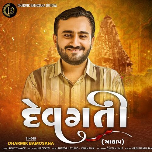 Dev Gati (Aalap) cover art