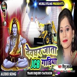 Devghar Jata JCB Gadiya (Bhakti Song)-XREbVDFeUls