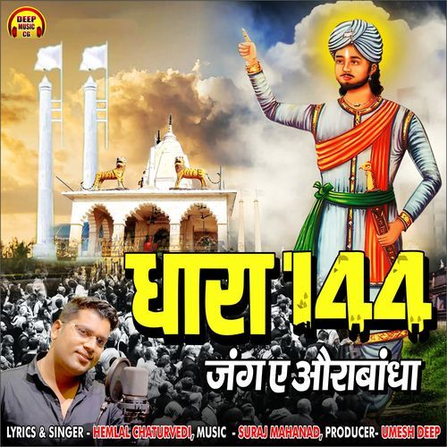 Dhara 144 Jang Ae Aaurabandha