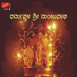 Dharmasthaladinaguthiha Deva-RlEsXAVxAGw