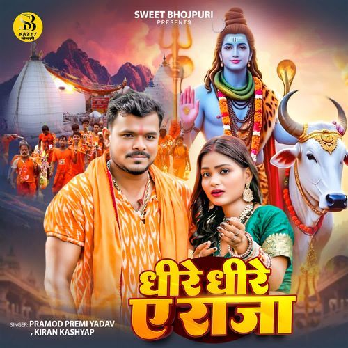 Dhire Dhire Ae Raja