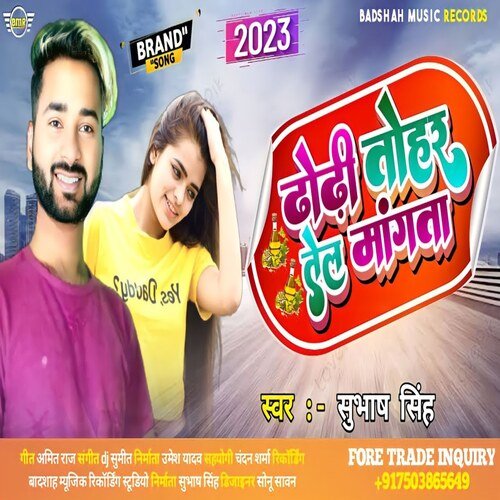 Dhodhi Tohar Tel Mangta