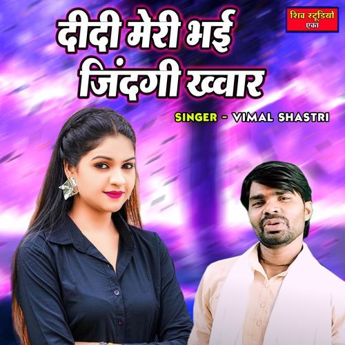 Didi Meri Bhayi Zindagi Khwar
