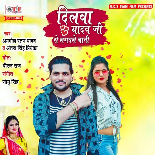 Dilwa Yadav Ji Se Lagwale Bani