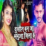 Dulhin Ban Ja Bhabhua Jila Ke