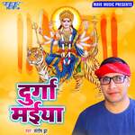 Durga Maiya