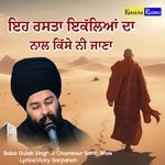 Eh Rasta Ikalleyan da Naal Kise Nhi Jana