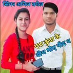 Ek Kunda ke bich moe nid n