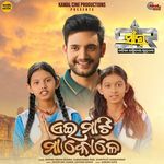 Eyi Maati Maa Kole (From 