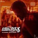 Feel The Power - Kannada (From "Yuvarathnaa")