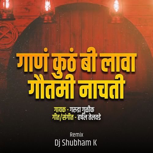 Gaan Kuth Bi Lava Gautami Nachati (Dj Shubham K)