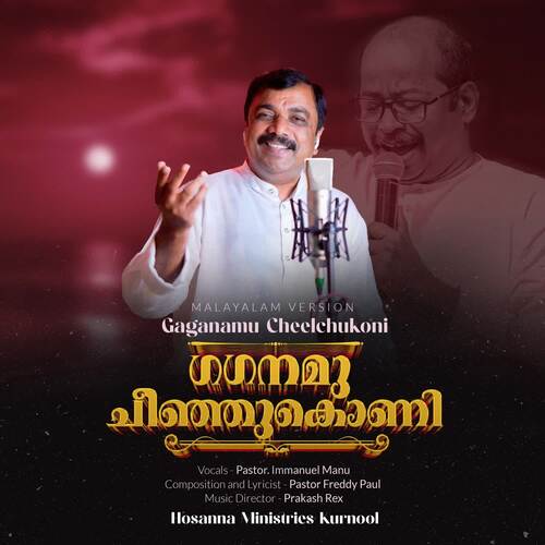 Gaganamu Cheelchukoni (feat. Pastor Freddy Paul)