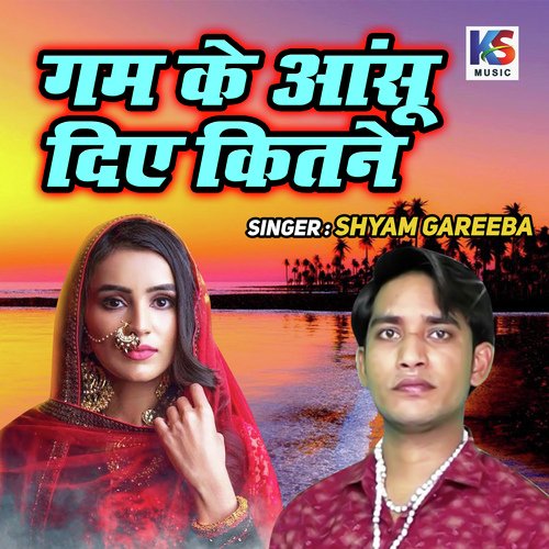 Gam Ke Ashu Diye Kitne