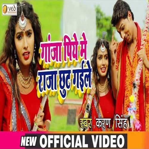 Ganja Piye Me Bam Ji Bhula Gaile