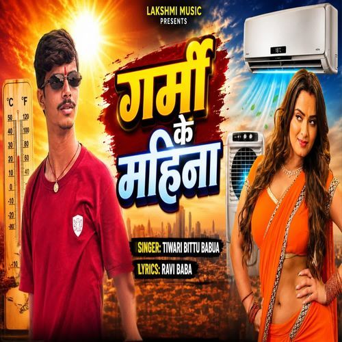 Garmi Ke Mahina