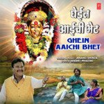 Ghein Aaichi Bhet