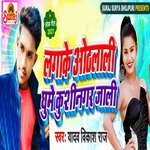 Ghume Kushinagar Jaali