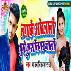 Ghume Kushinagar Jaali