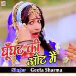 Ghunghat Ki Oth Me