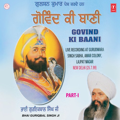 Govind Ki Baani Vol-27